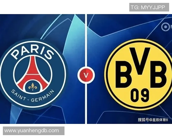 多特蒙德与巴黎圣日尔曼对决推荐分析及赛前预测